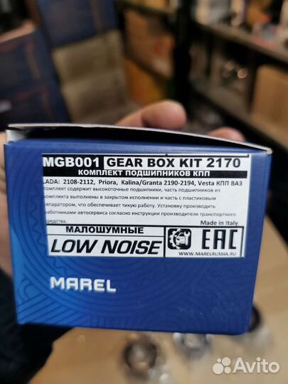 Малошумные подшипники Кпп на Ваз