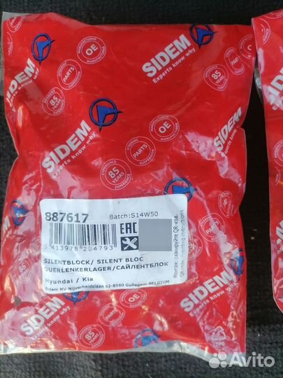 Сайлентблок рычага подвески передний