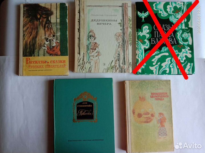 Детские книги СССР
