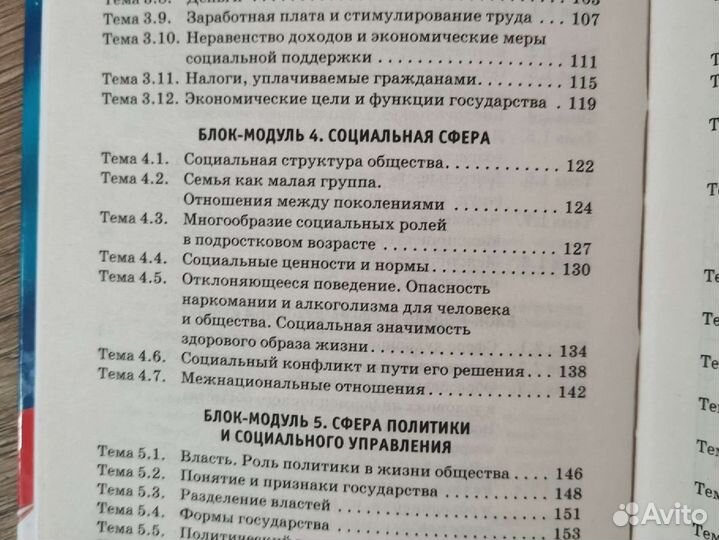 Справочник для подготовки к огэ