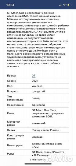 Bmx GT 16 mach ONE велосипед с 4 лет