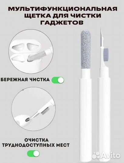 Новый Набор для чистки наушников