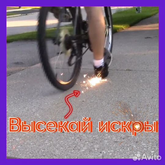 Искры для обуви