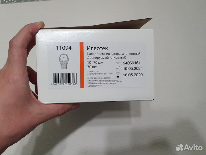 Калоприемники гематех