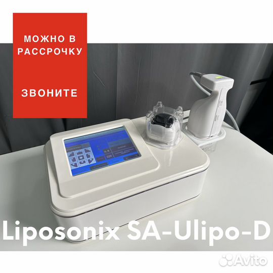 Косметологический аппарат для коррекции фигуры лип