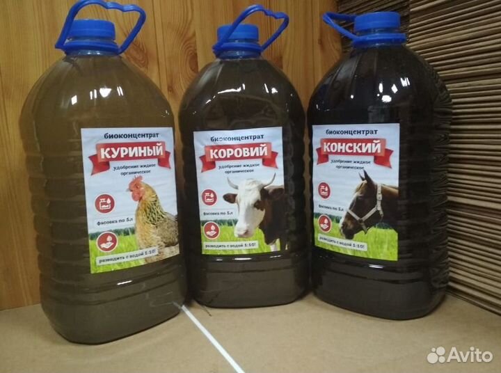 Удобрение навоз перегной жидкий