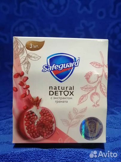 Мыло safeguard
