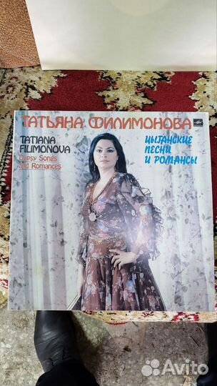 Виниловый диск цыганские песни и романсы