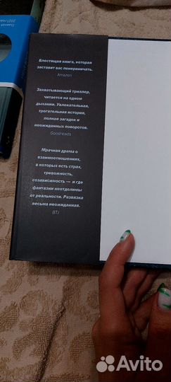 Наблюдательница