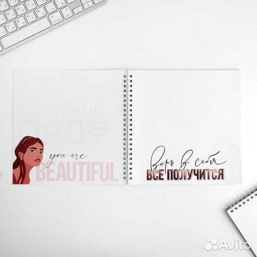 Смешбук «Вдохновляй красотой»