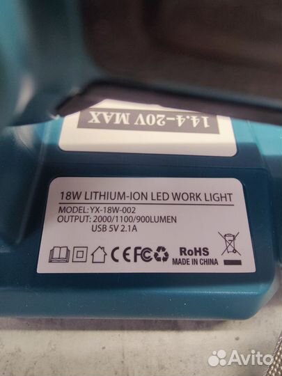 Кемпинговый фонарь