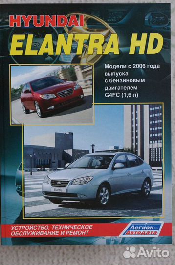 Hyundai Elantra HD