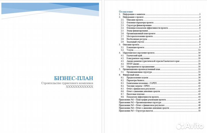 Оформим диссертацию, диплом, отчет, бизнес-план