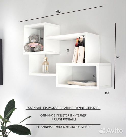 Полка настенная