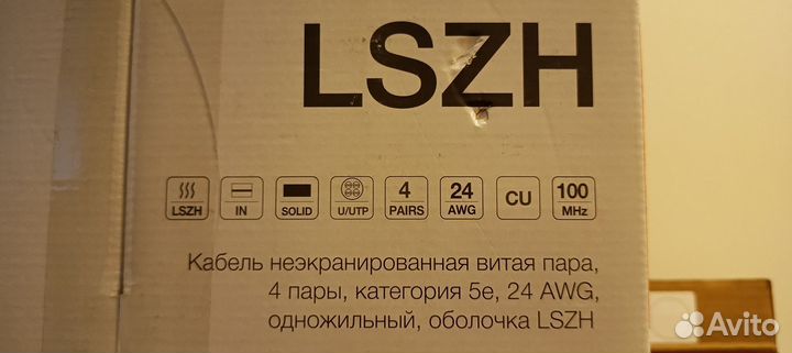 Кабель витой пары Hypeline cat5e 305m медь