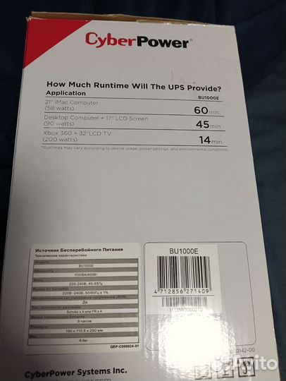 Источник бесперебойного питания