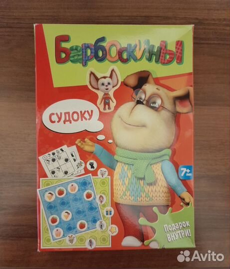 Настольная игра для детей