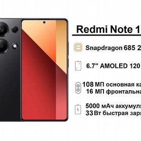 Xiaomi Redmi Note 13, 8/256 ГБ