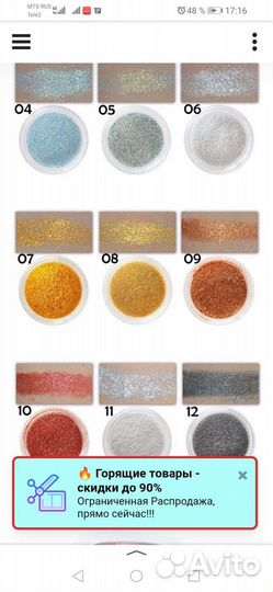 Алмазные тени, пигменты