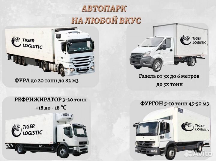 Грузоперевозки