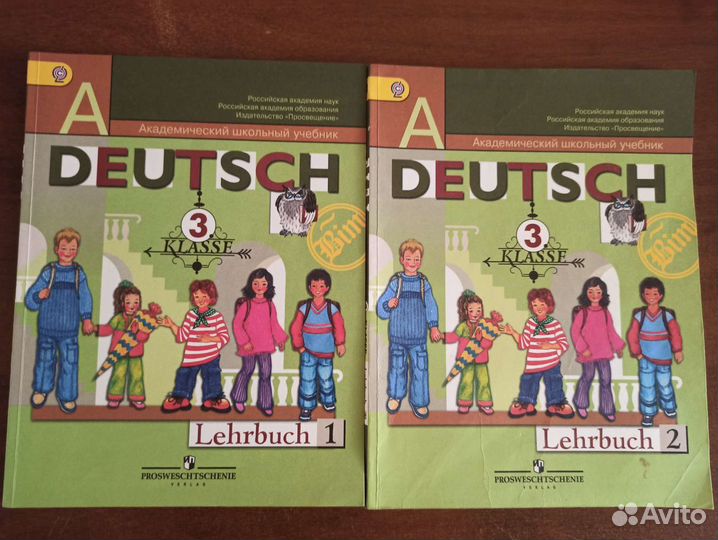 Учебник по немецкому языку 3 класс