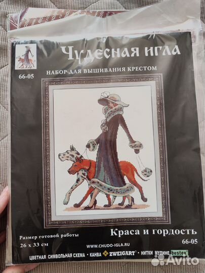 Наборы для вышивки крестом