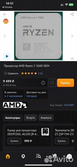 Игровой пк razen 5 3600