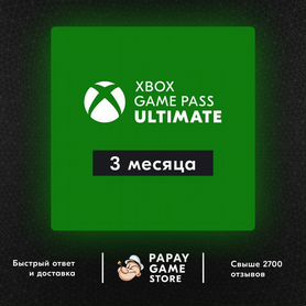 Xbox Game Pass Ultimate 3-4месяца