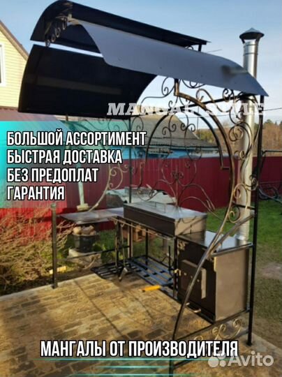 Мангал от производителя