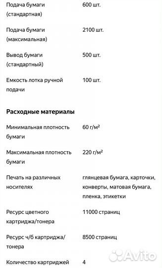 Принтер лазерный мфу HP Color Laserjet4525