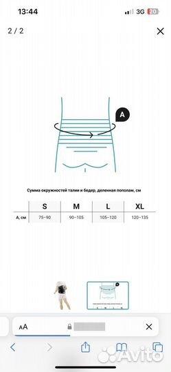 Корсет пояснично крестцовый orlett