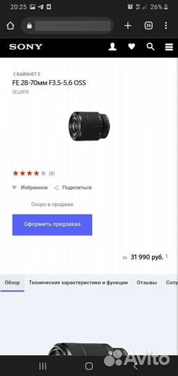 Sony 28-70