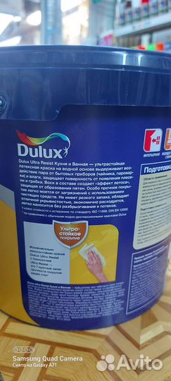 Краска белая матовая Dulux Ultra Resist 1 л