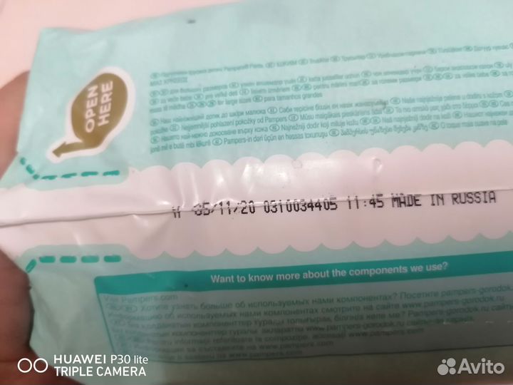 Подгузники трусики pampers 5