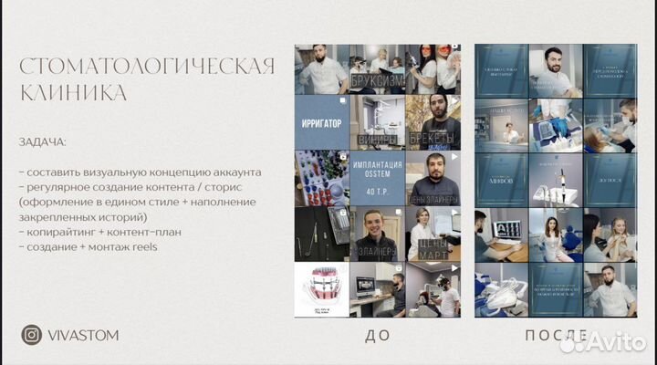 Продвижение социальных сетей