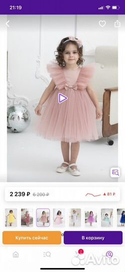 Платье для девочки 86