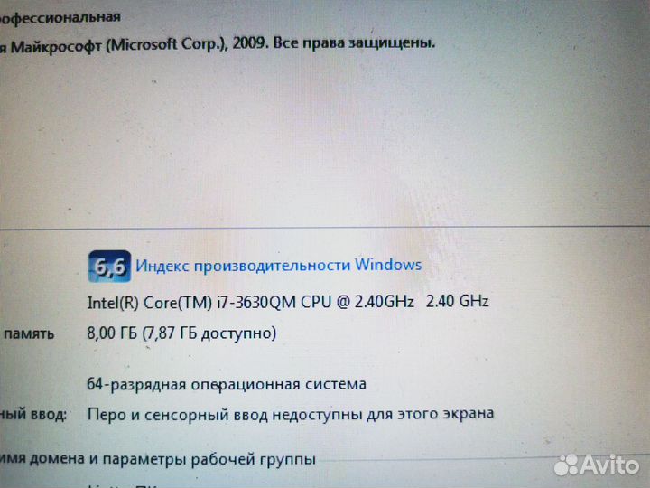 Dell inspiron intel i7/8gb ram