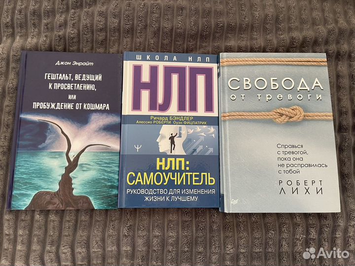 Книги по психологии и саморазвитию