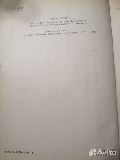 Фразеологический словарь русского лит. языка