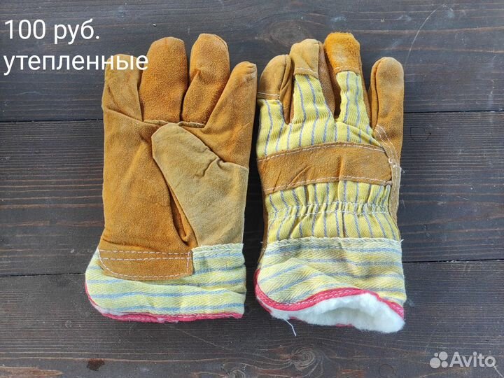 Перчатки защитные, краги сварочные