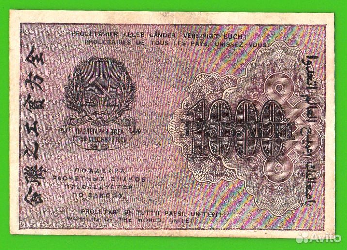 Набор рублей РСФСР 1919 год. цена в описании