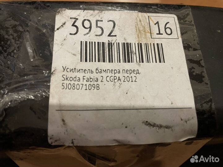 Усилитель переднего бампера шкода фабия2 рес