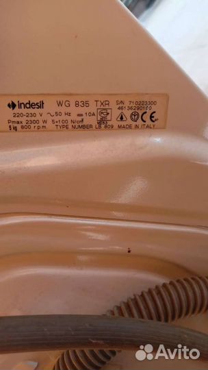 Стиральная машина бу