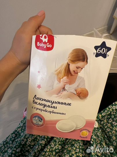 Вкладыши для груди