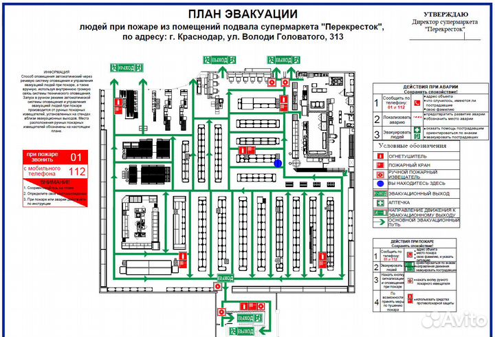 Проектирование систем пожарной безопасности