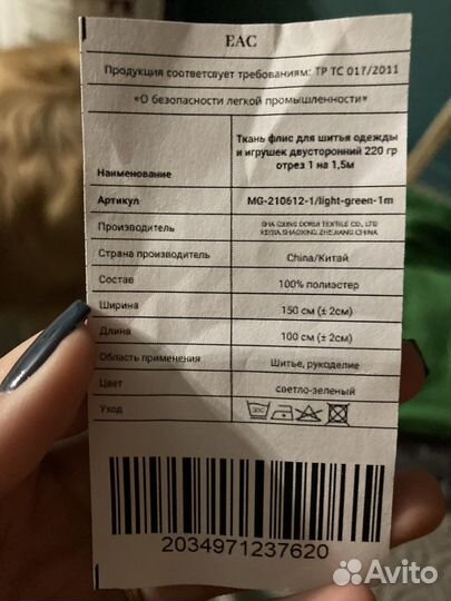 Флис ткань двусторонний