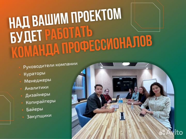 Подбор товара для маркетплейса Wildberries / Ozon