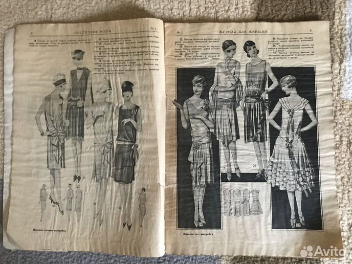 Дореволюционные журналы мод,выкройки.Книги,эскизы