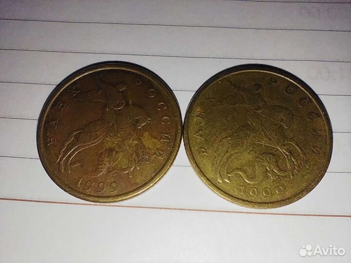 Монеты 50 копеек (с 1997 по 2015,кроме 2000и2001)