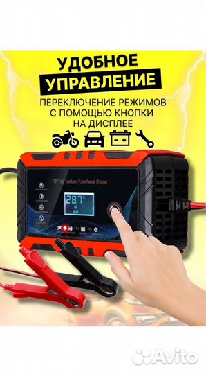 Зарядное устройство для авто
